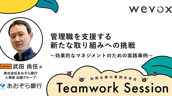 株式会社あおぞら銀行様