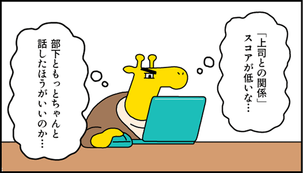 キリンイラスト