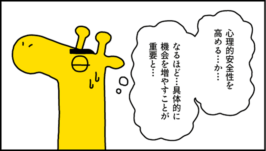 キリンイラスト