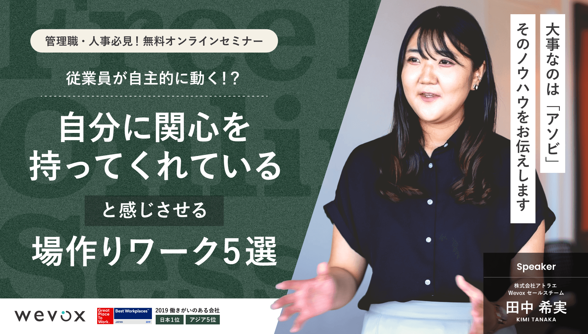 「自分に関心を持ってくれている」と感じさせる場作りワーク5選