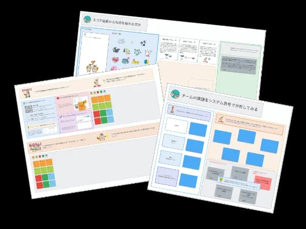 テンプレートとゲーミフィケーション