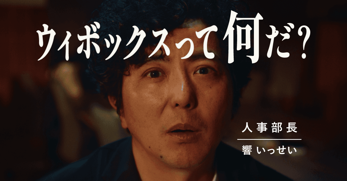 タクシーCMを6月23日より配信開始。あなたの組織も、歌い出す！？