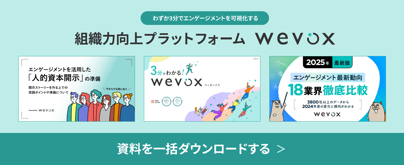 資料を一括ダウンロードする