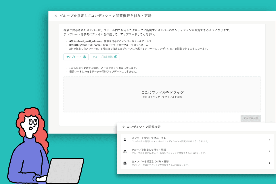 権限設定のイメージ