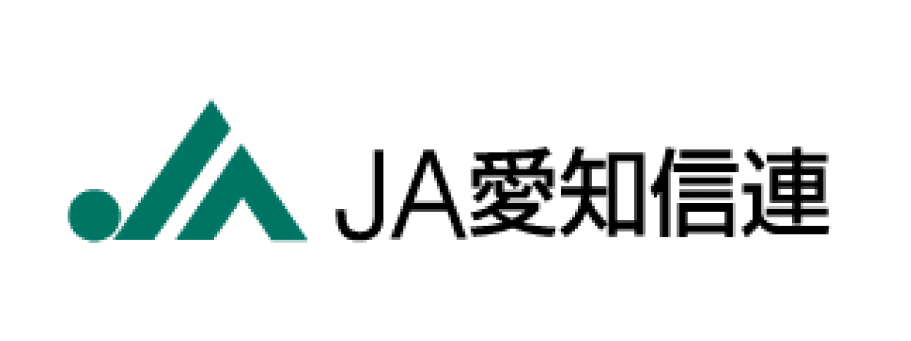 愛知県信用農業協同組合連合会