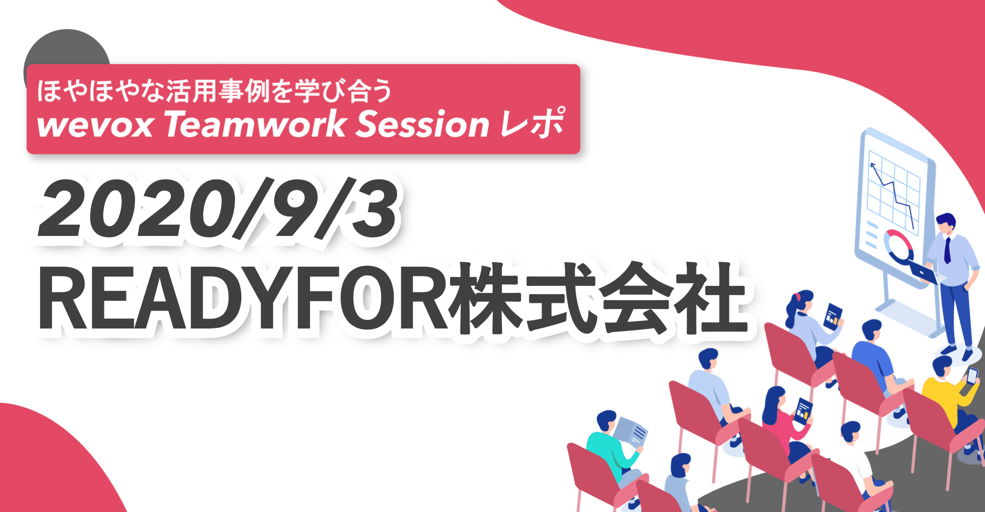 組織の停滞期を脱却するための「人事の適切なサポート」とは?