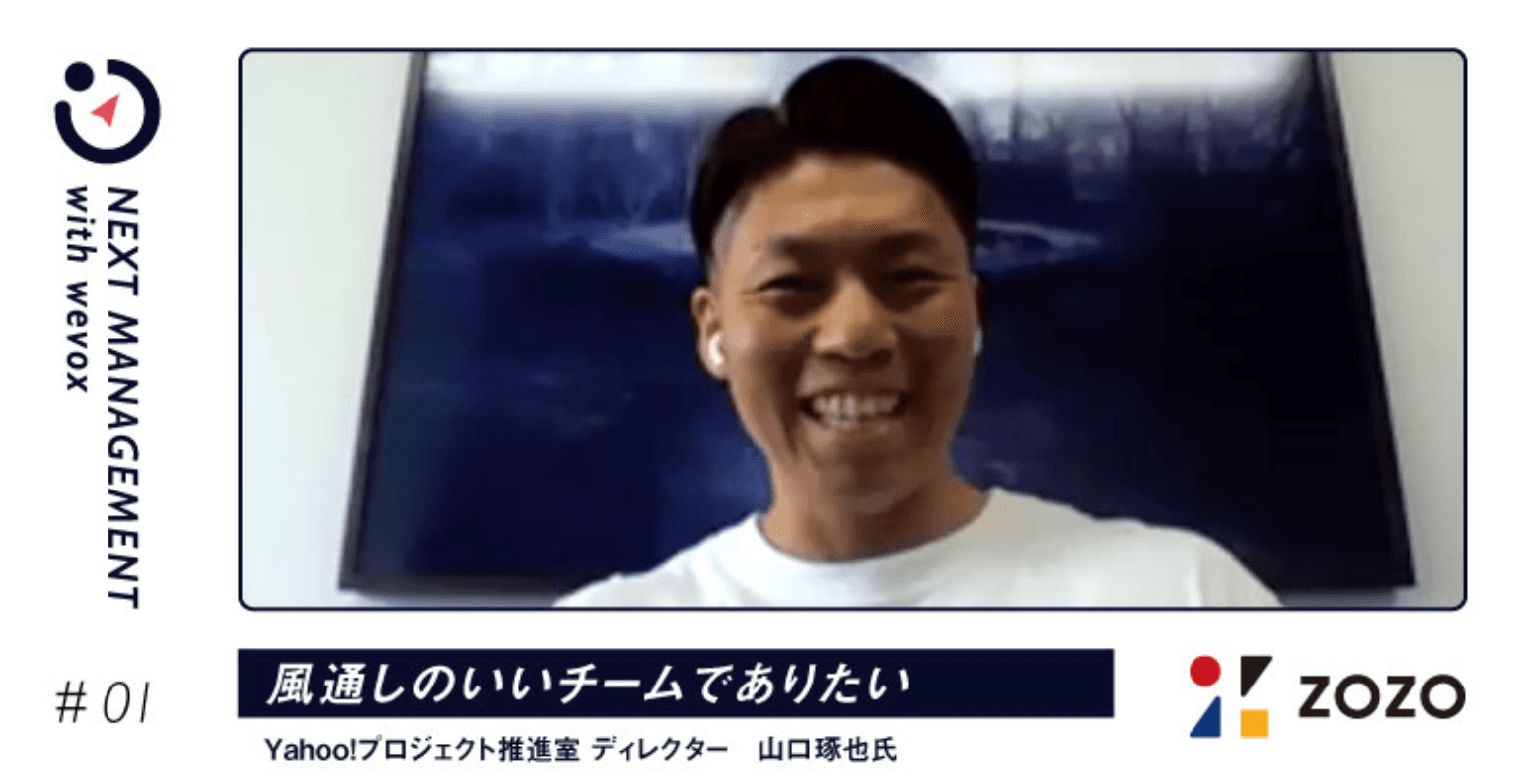 課題共有MTGで増したチームの力。相互支援と成長機会を生むサイクルとは?