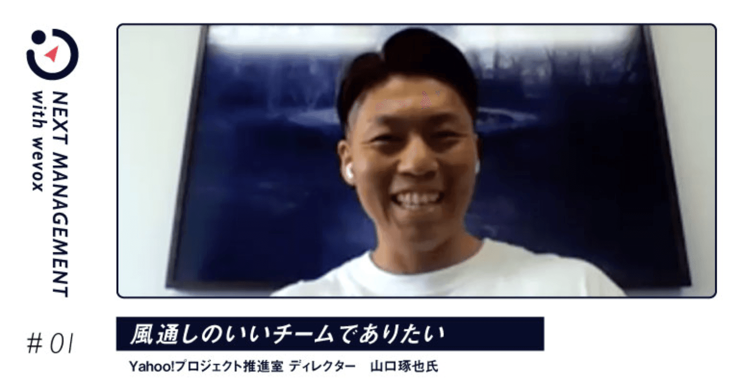 課題共有MTGで増したチームの力。相互支援と成長機会を生むサイクルとは?