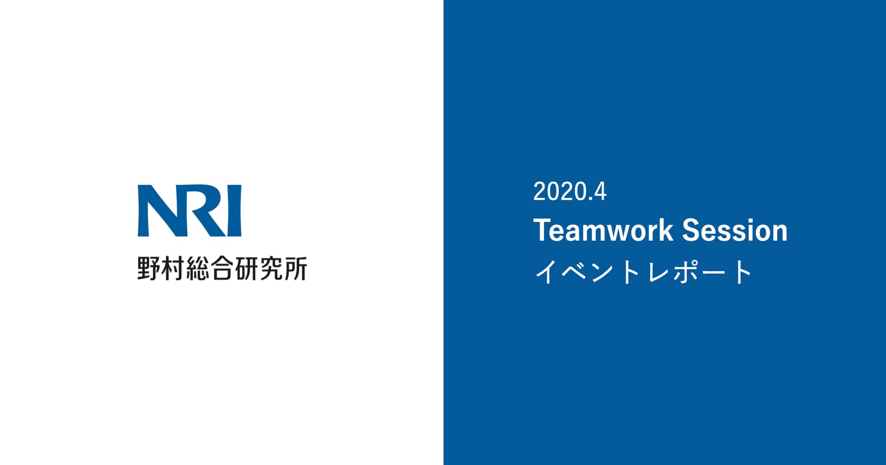 【イベントレポート】4月Teamwork Sessionを開催しました!