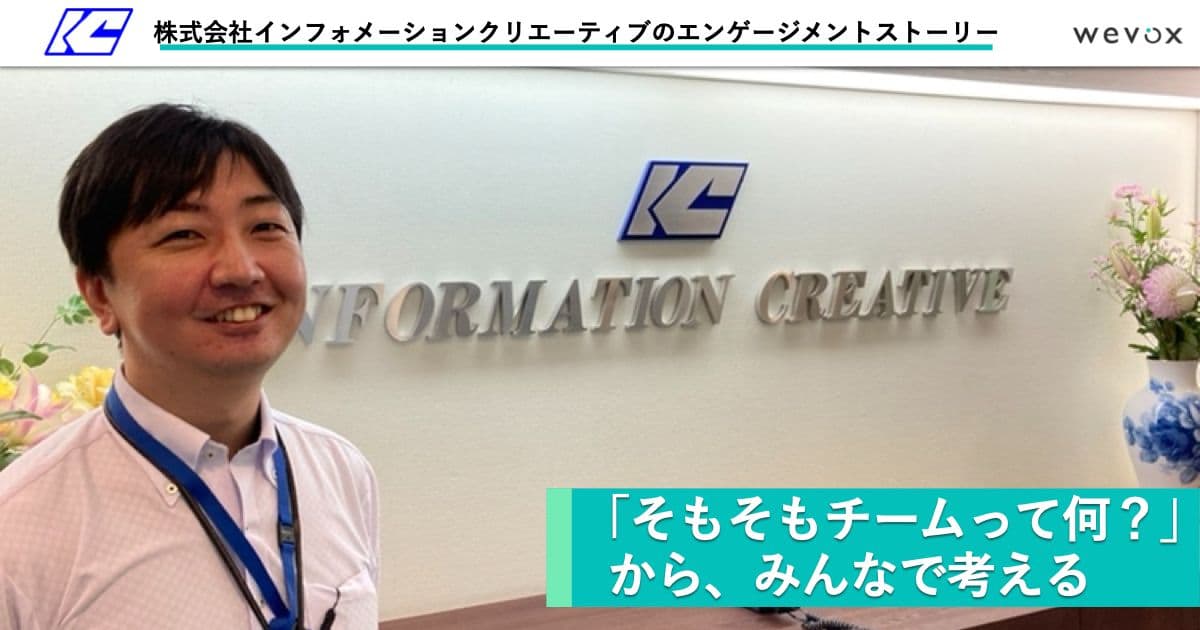 「チームの目標をみんなで考える」がエンゲージメント向上のはじめの一歩