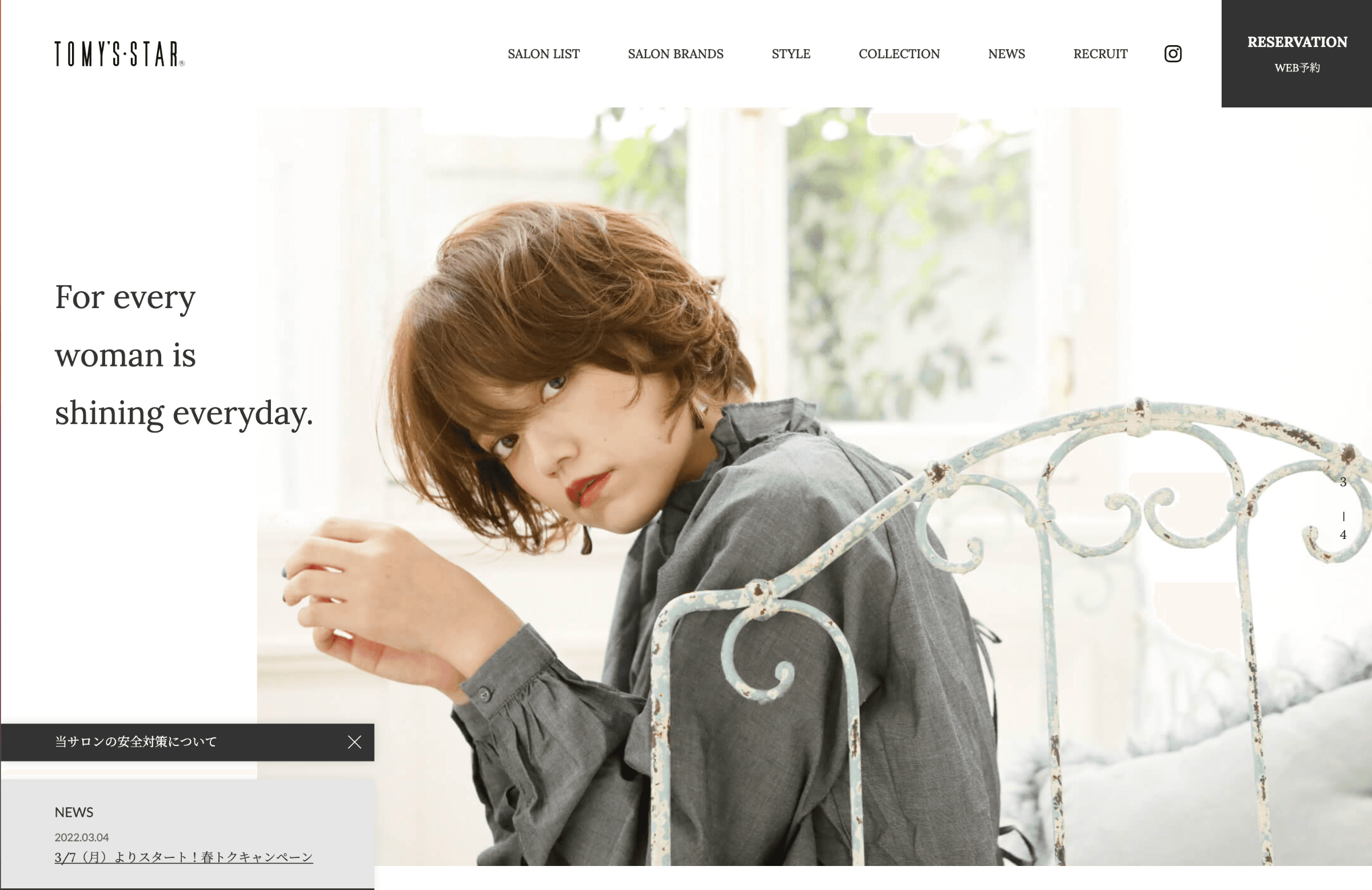 トミーズ・スター コーポレートサイトより