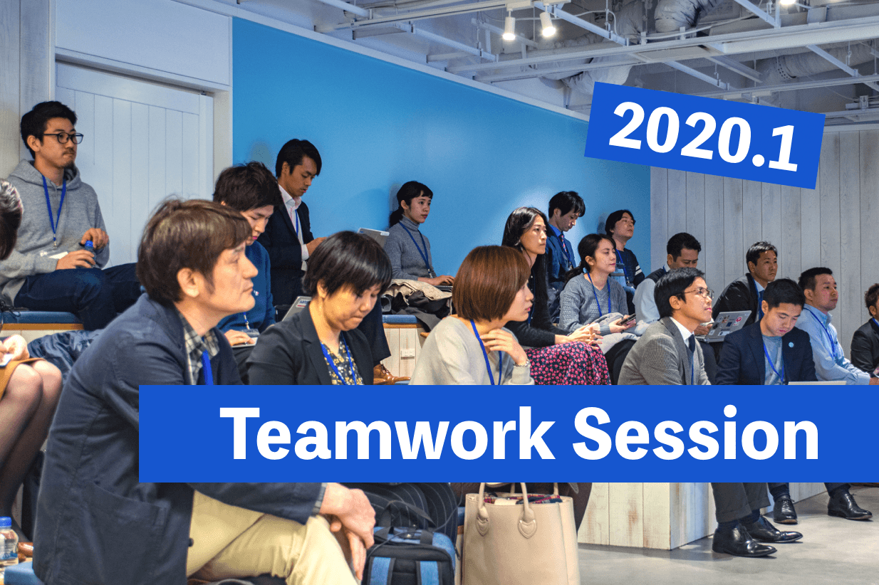 【イベントレポート】1月Teamwork Session開催!