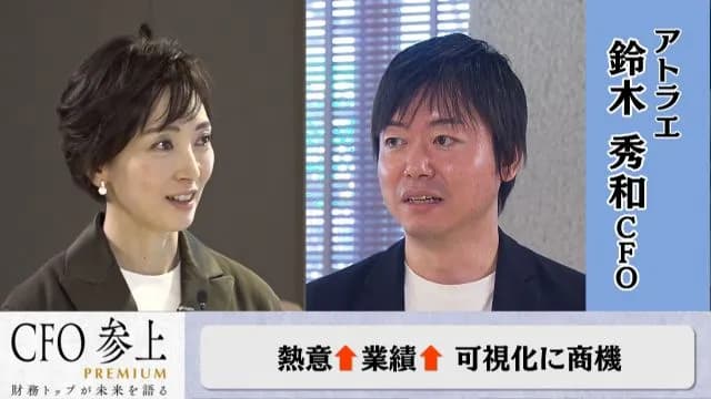 テレビ東京 モーニングサテライトの特集「CFO参上」〜財務トップが未来を語る〜に当社CFOが出演しました。