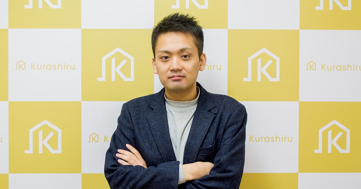 1000万ダウンロード突破!『kurashiru(クラシル)』を支えるCTOが考える、データを重視したチームビルディングの極意とは?