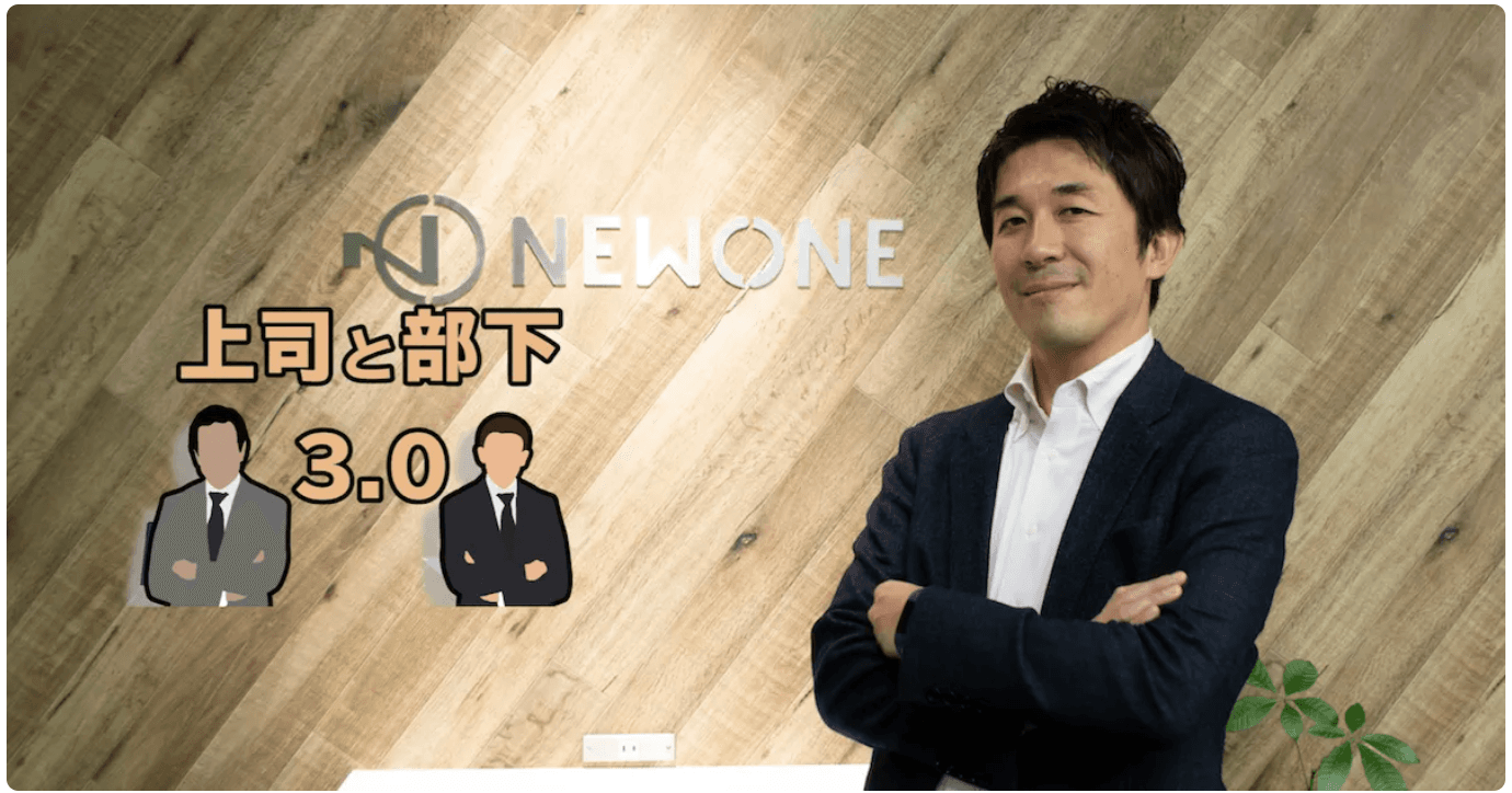 やりがいに飢える大企業の若手社員は、今こそ自立し“チームと仕事”をEnjoyしよう