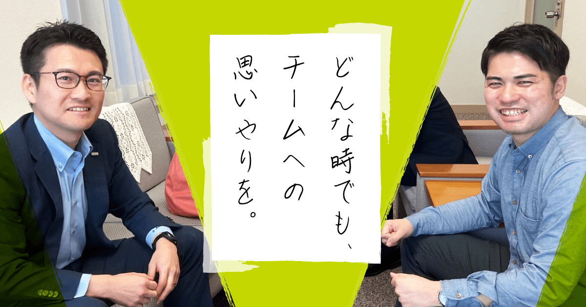 エンゲージメントはなぜ必要? 三井住友銀行の職場発「誠実さと思いやり」で長く活躍する組織づくり
