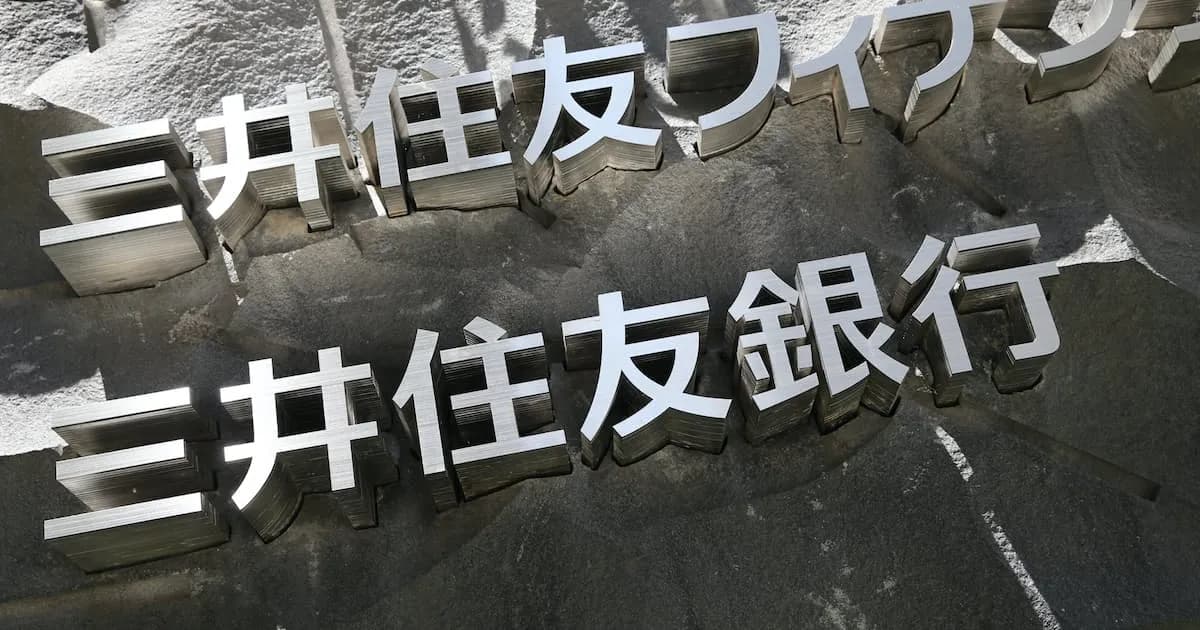 三井住友、「働きがい」測定サービス アトラエと新会社