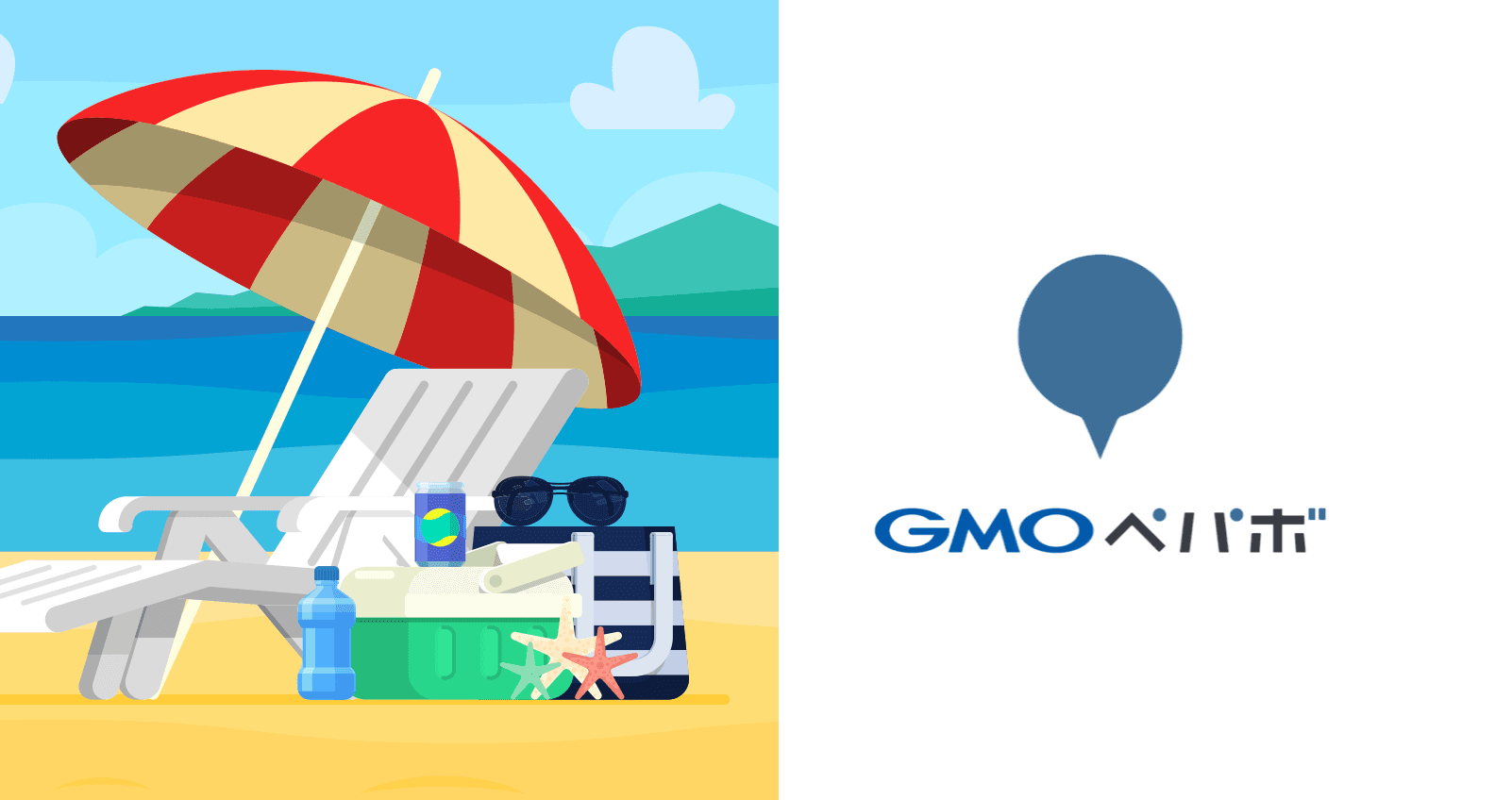 入社後すぐに休暇を与える「ウェルカム休暇制度」