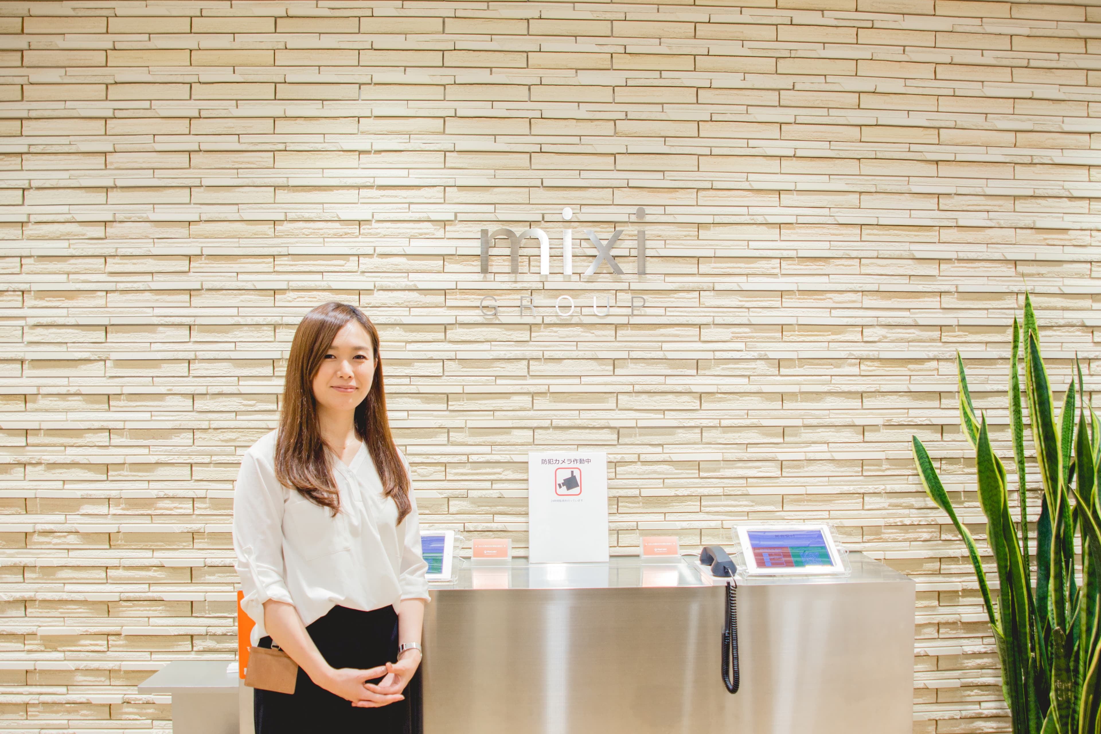 組織の規模が大きくなっても、みんなが同じ方向を向いて進めるような組織を創り続けたい。