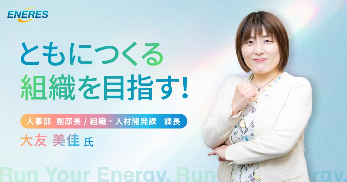 「与える」から「ともにつくる」組織へ。3回のマネジメント合宿で起きた劇的な変化とは?