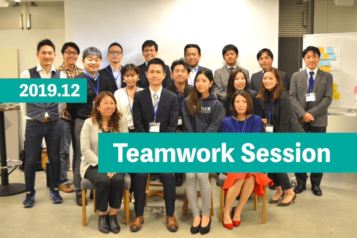 【イベントレポート】12月Teamwork Session開催!