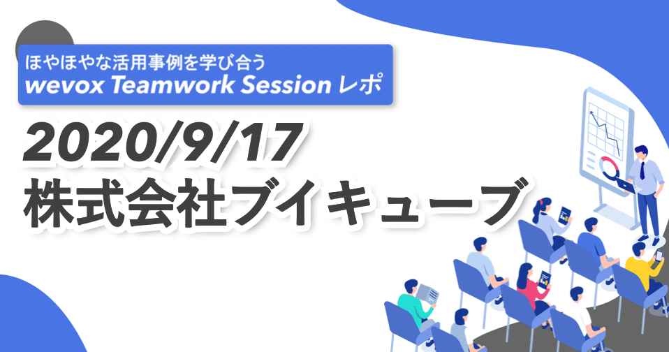 「エンゲージメントは1日にしてならず」施策の積み重ねでジワジワと組織は変わる