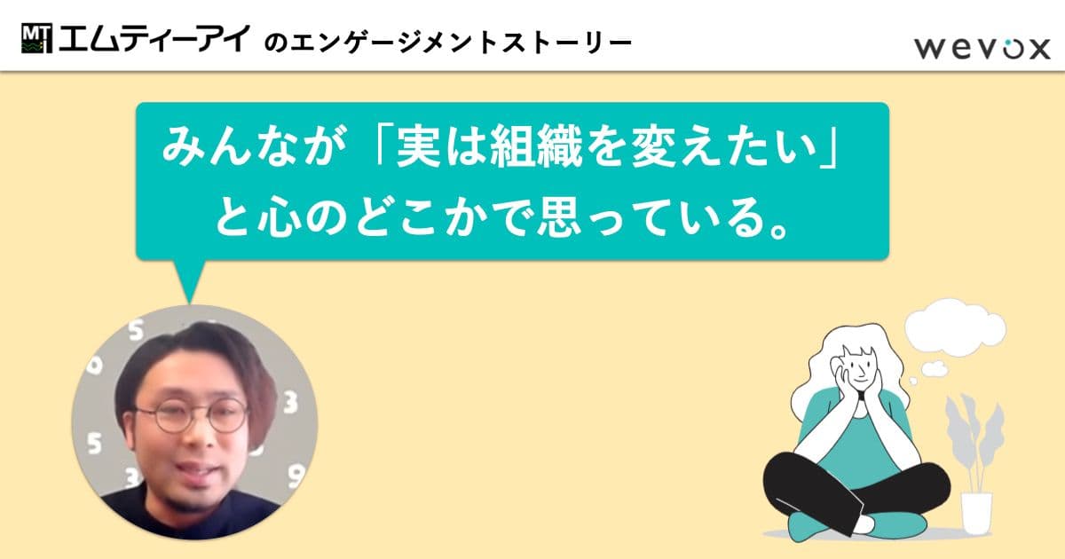 「自分たちの役割は何か?」を徹底的に見つめ直した部署独自の理念プロジェクト