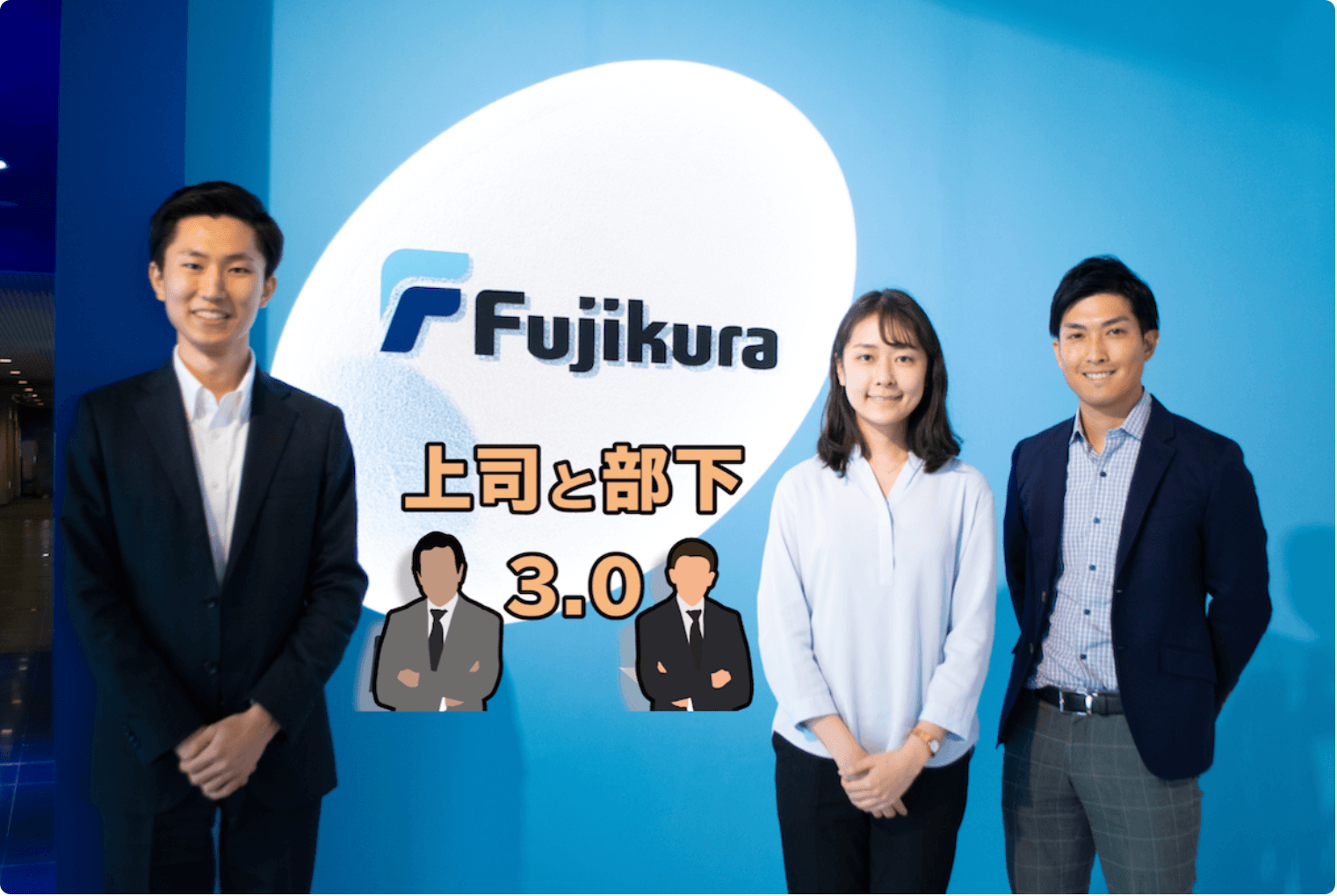 若手メンバーの声が組織を変えた! あの大手企業はどうwevoxを活用したのか?