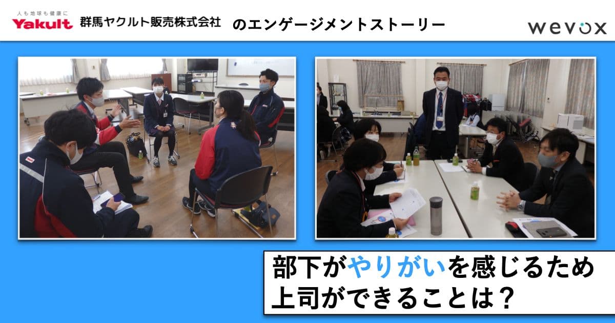 「部下を承認しているつもりが…」エンゲージメントサーベイで意識のギャップを自覚する意味