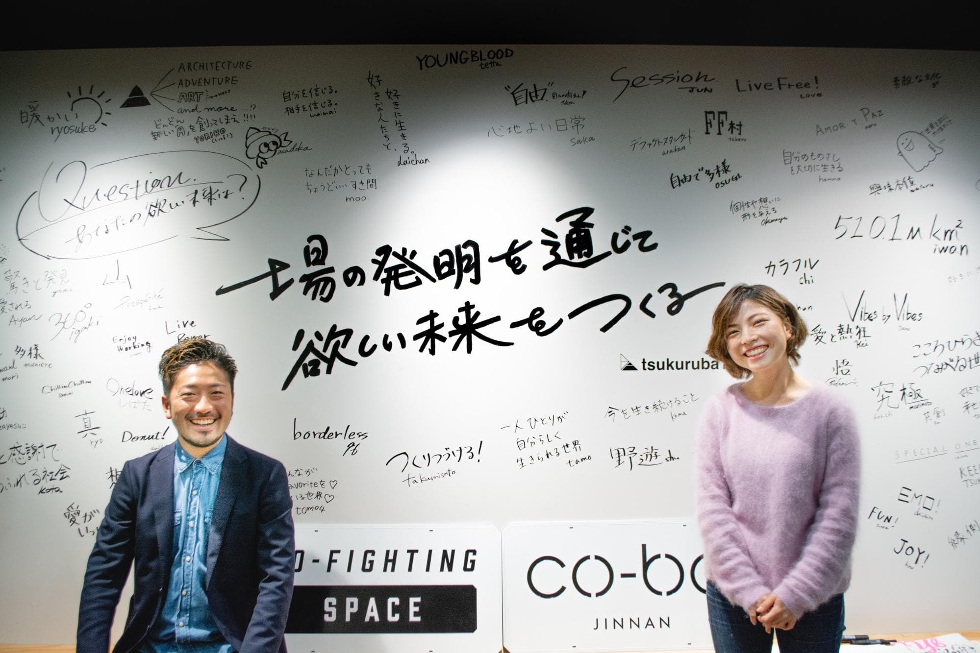 「DIYな組織文化」を醸成するために、ツールをどう運用するか?