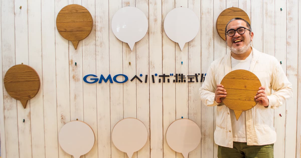 「マネージメントとはつくること」GMOペパボCTOに聞く組織開発の真髄