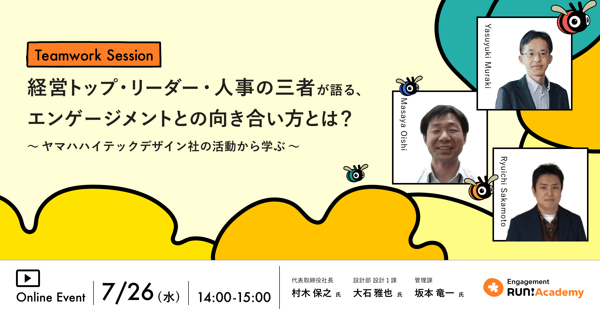 【Teamwork Sessionレポート】経営トップ・リーダー・人事のスコアを大公開!それぞれのエンゲージメントの捉え方とは?