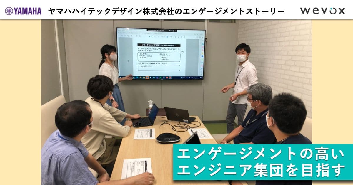「導入1年目の失敗があったから、今がある」現場と人事が手を取り歩む、エンゲージメント向上の道
