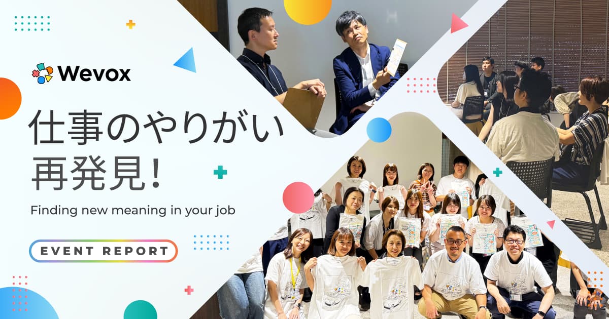 「好き」×「メタファー」で日常のモヤモヤを突破する、ジョブ・クラフティング実践レポート