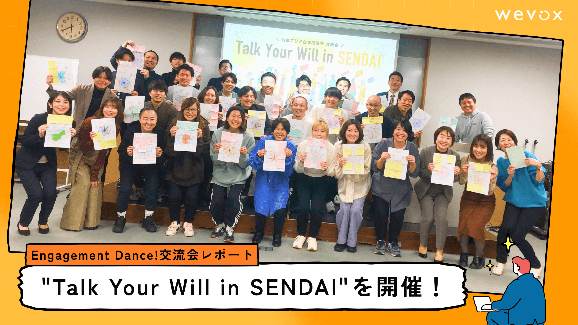 ""Talk Your Will in SENDAI""を開催!
