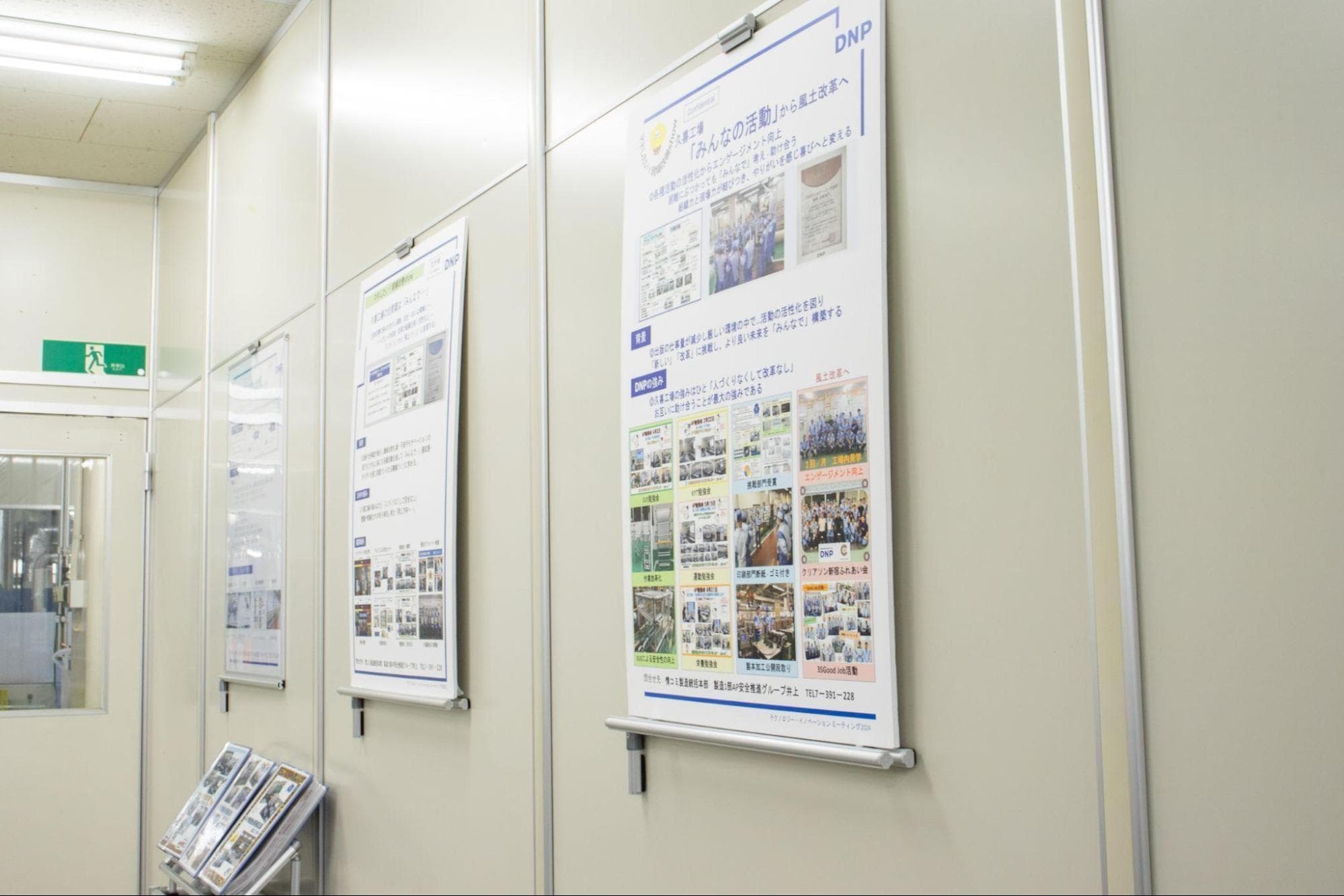 会議室に掲示されている、社内賞受賞の案内