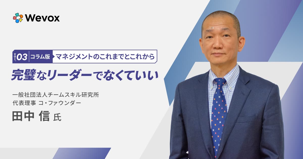 「あなたは部下をどう見ている?」スキルより大切な“相手の見方”をチェックしよう