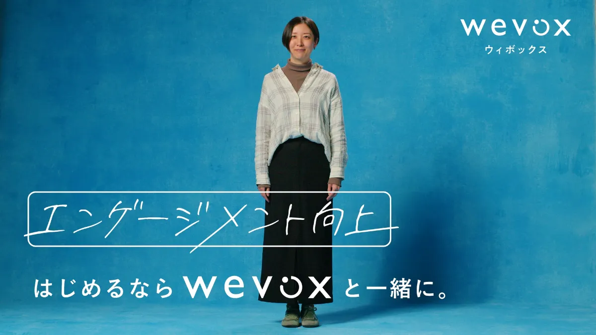 Wevoxのインタビュー動画が完成しました