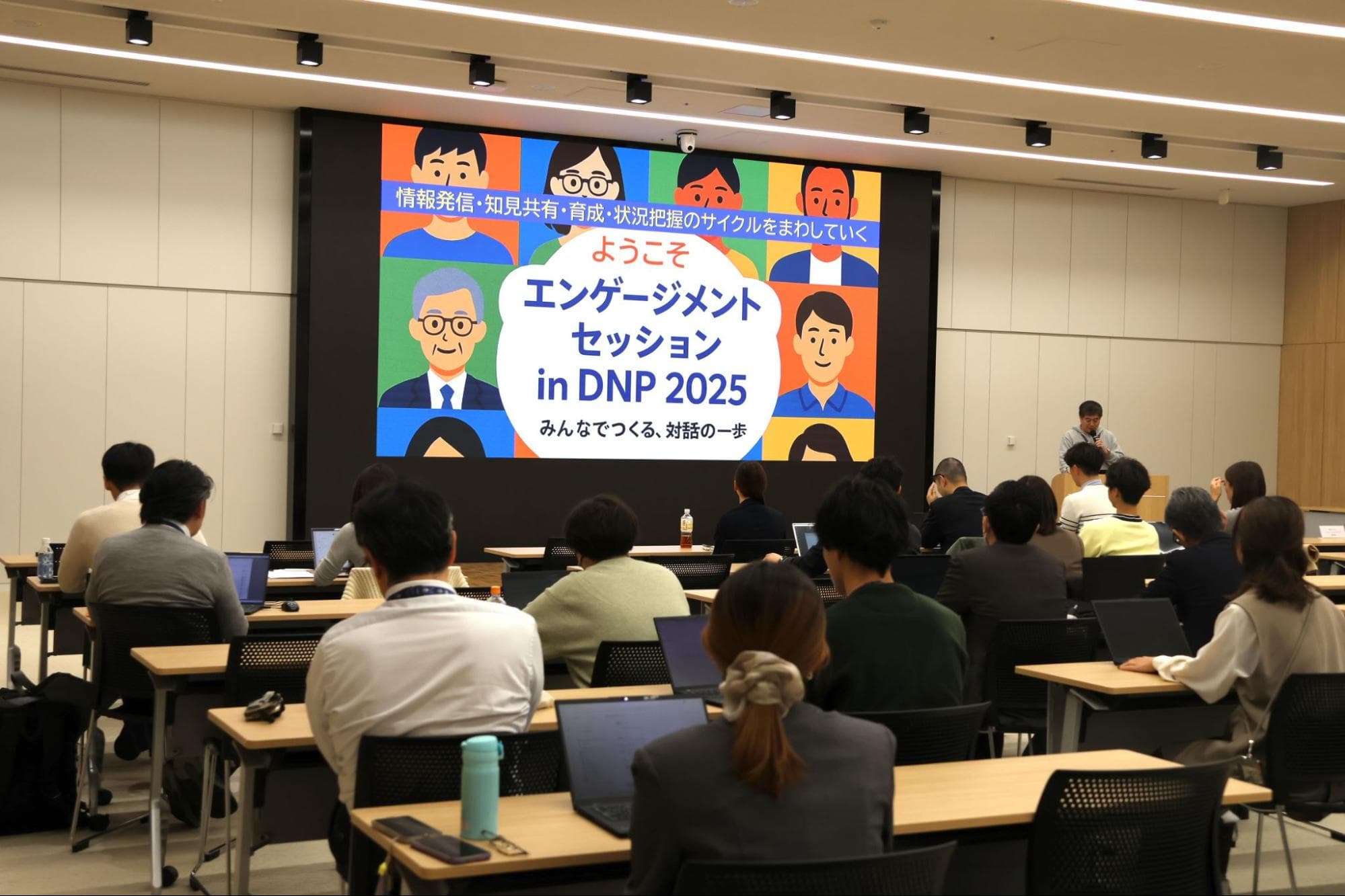 満足度100%の斜め1on1、アジャイル体験学習、トマト栽培——3つの実践に学ぶ「エンゲージメントセッション in DNP 2025」レポート