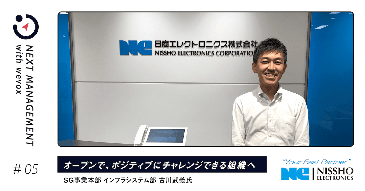 理想の組織への現在地を教えてくれるwevoxの「定量化」の価値