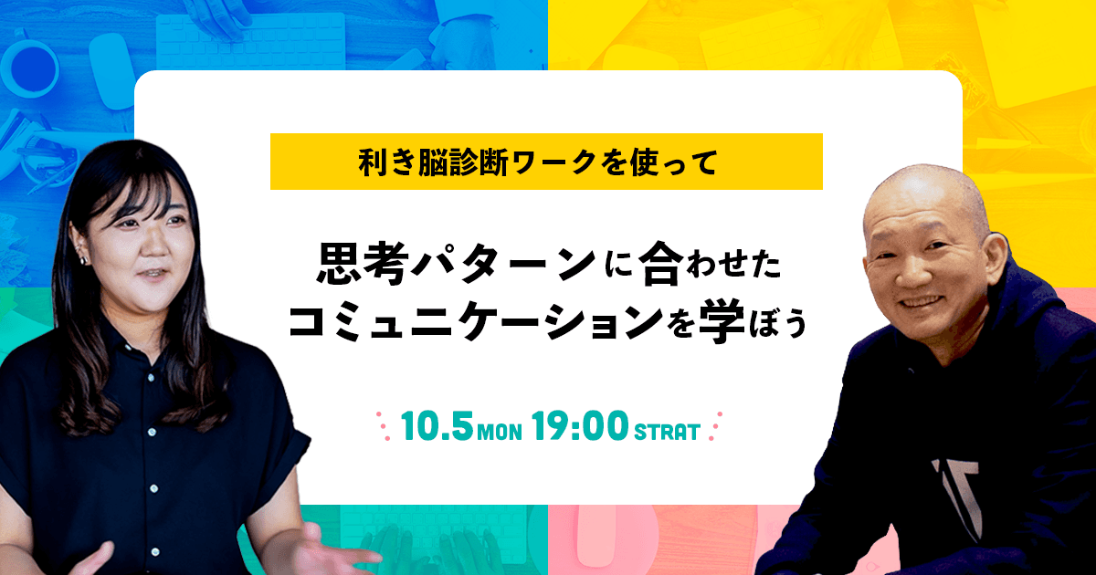マネジメントの「これまで」と「これから」(2026年10月回)