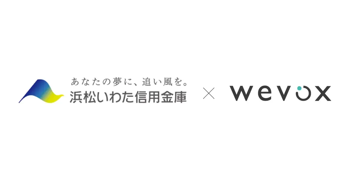 浜松いわた信用金庫が組織力向上プラットフォーム 「Wevox(ウィボックス)」を導入
